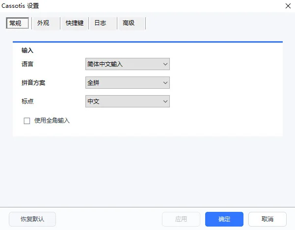 言泉输入法桌面版预览图