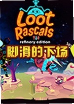 Loot Rascals游戏