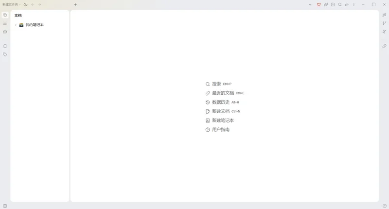 思源笔记绿色版预览图