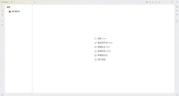 思源笔记绿色版预览图