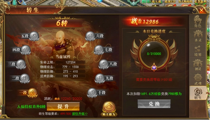 开天英雄新手快速升级主线任务经验副本