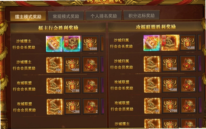 开天英雄行会沙城争霸跨服团战烤火