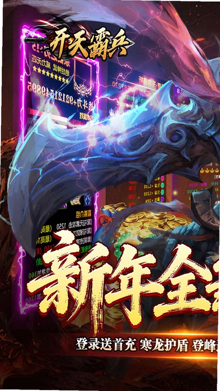 开天英雄真充卡掉落世界BOSS摆摊交易
