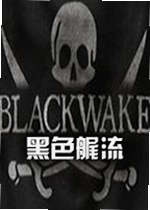 Blackwake游戏