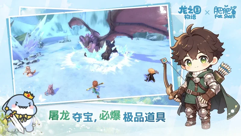 龙之国物语畅享版2026预览图