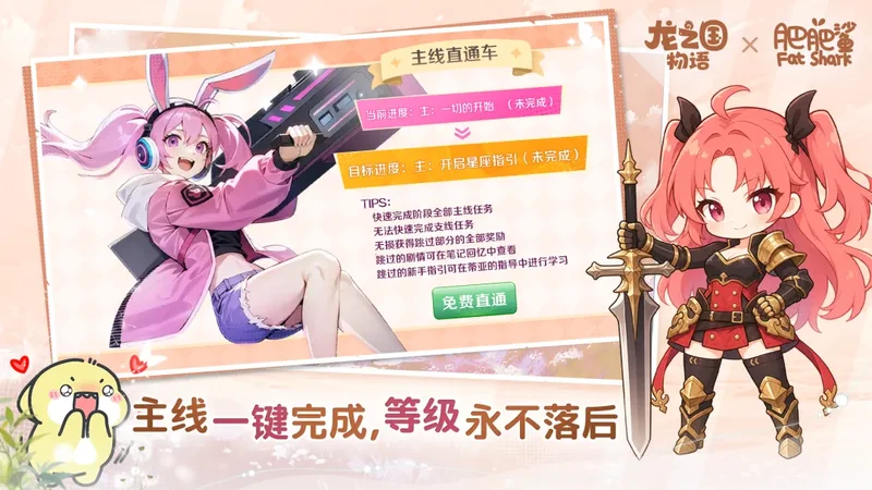 龙之国物语畅享版2026预览图