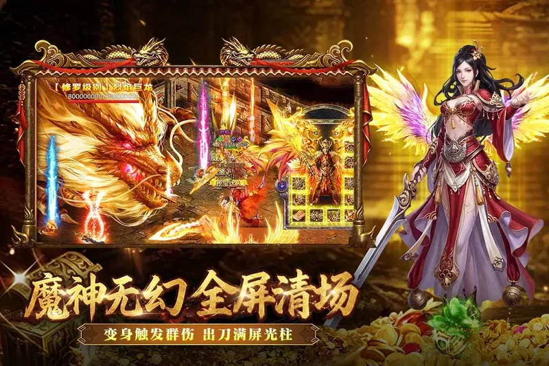 开天英雄官方正版预览图