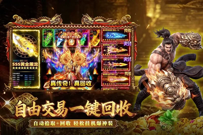 开天英雄官方正版预览图
