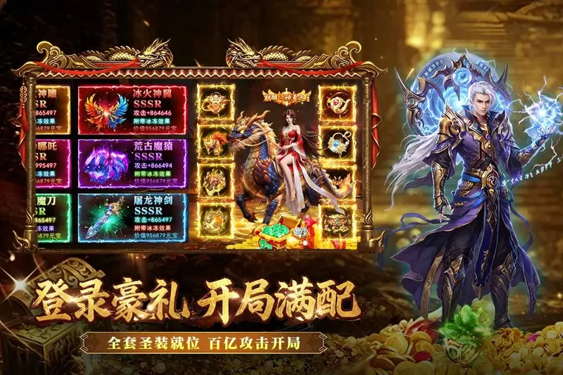 开天英雄官方正版预览图