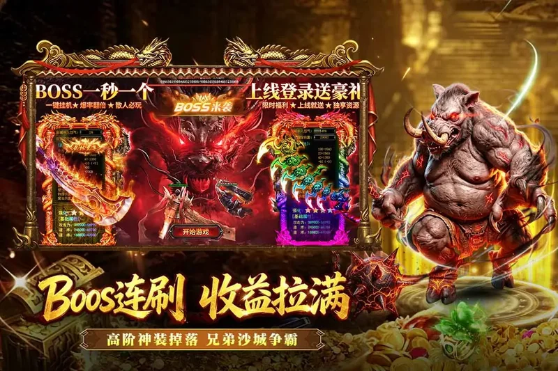 开天英雄官方正版预览图
