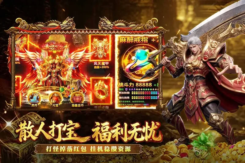 开天英雄官方正版预览图