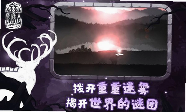 麋鹿人Mooseman预览图