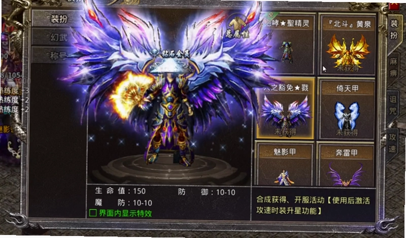 天天打教主新手教程战斗界面