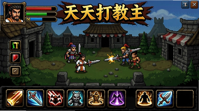 天天打教主电脑版游戏主界面,显示角色状态、挂机战斗场景、技能栏,复古传奇画风,文字“天天打教主”