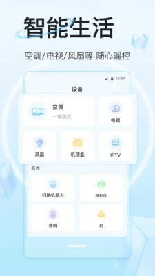 万能遥控器IR预览图