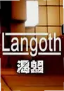 Langoth��Ϸ1.0.0 ������