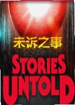 Stories Untold游戏