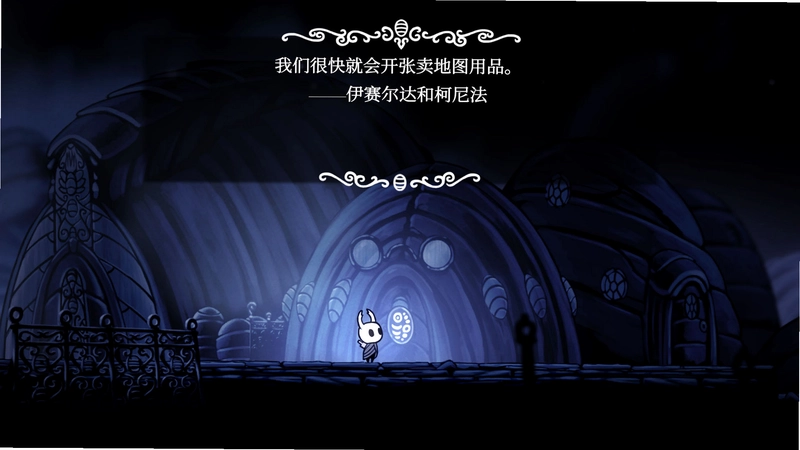Hollow Knight空洞骑士中文设置界面截图