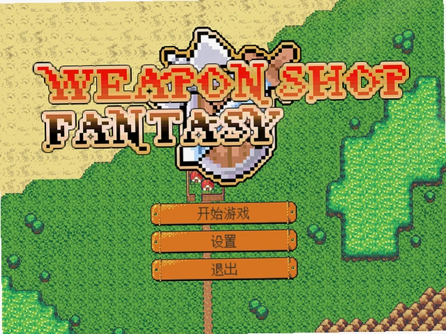 武器店物语游戏预览图