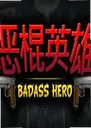 ���Ӣ��BadassHero1.8.0 ���԰�