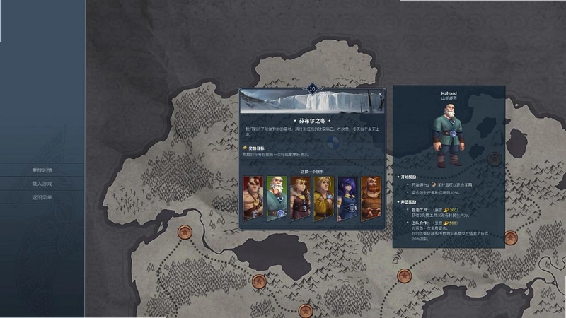 Northgard ����֮��Ԥ��ͼ