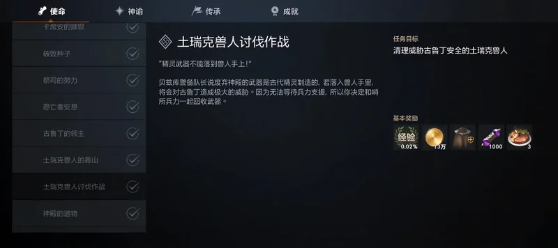 天堂2盟约官方版 天堂2盟约官方版
