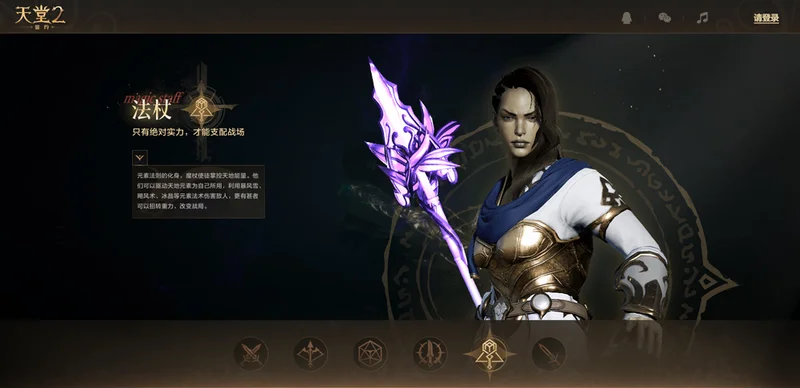 天堂2盟约官方版 天堂2盟约官方版