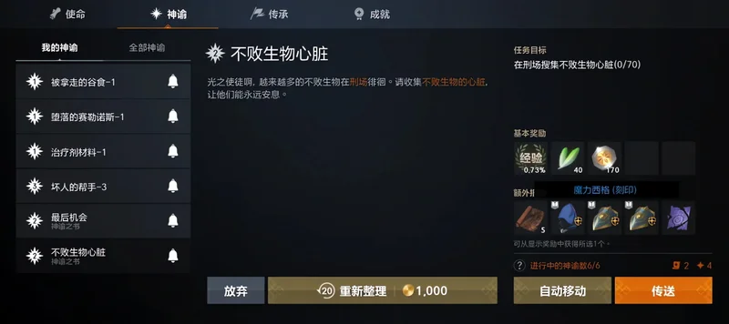 天堂2盟约官方版 天堂2盟约官方版