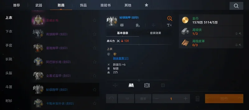 天堂2盟约官方版 天堂2盟约官方版