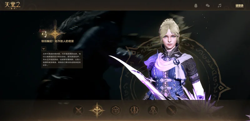 天堂2盟约官方版 天堂2盟约官方版