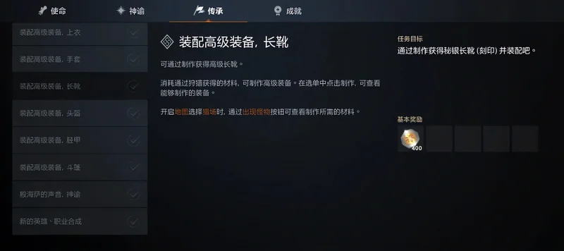 天堂2盟约官方版 天堂2盟约官方版