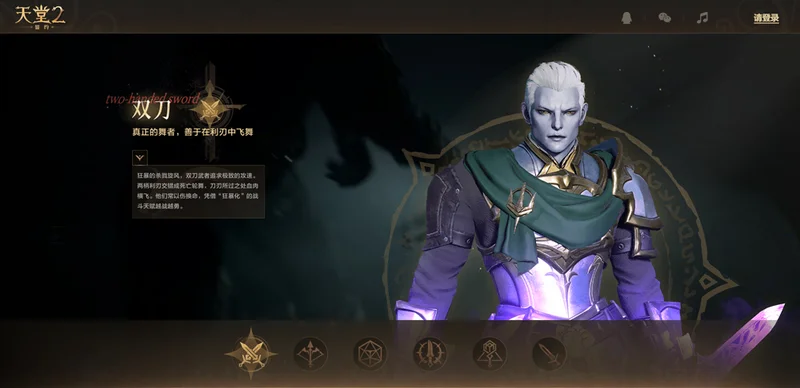 天堂2盟约官方版 天堂2盟约官方版