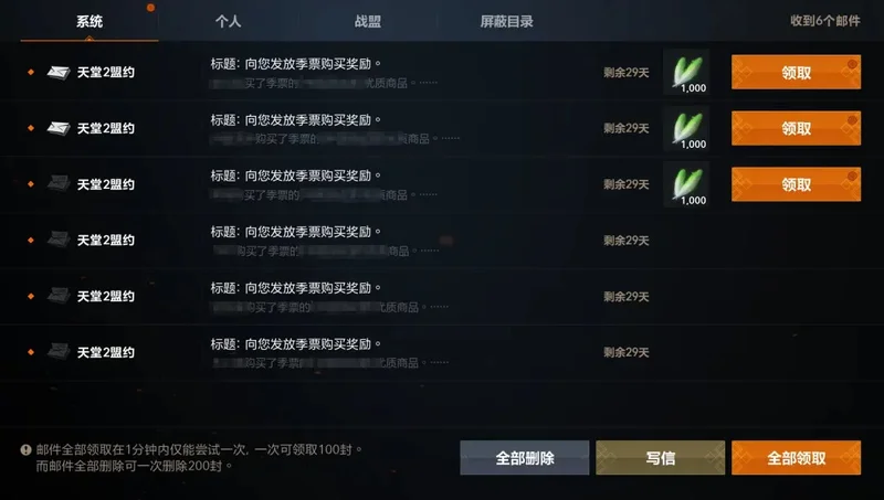 天堂2盟约官方版 天堂2盟约官方版