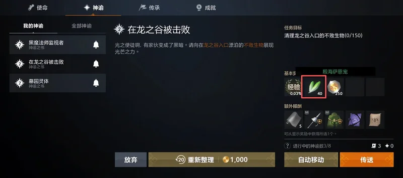 天堂2盟约官方版 天堂2盟约官方版