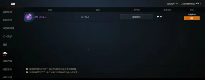 天堂2盟约官方版 天堂2盟约官方版
