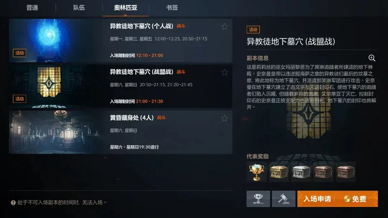 天堂2盟约官方版 天堂2盟约官方版