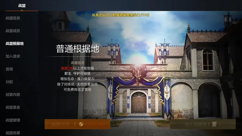 天堂2盟约官方版 天堂2盟约官方版