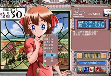 美少女梦工厂1重制版游戏预览图
