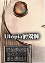 Utopia��˫�����԰�1.0 ��ɫ��