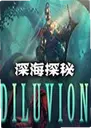 �̽����Ϸdiluvion2026 ���°�