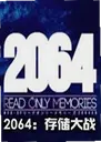 2064�洢��ս��Ϸ1.0.2 ���°�