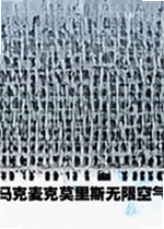 马克麦克莫里斯无限空气游戏