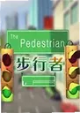 ������The Pedestrian1.0.0 ���°�