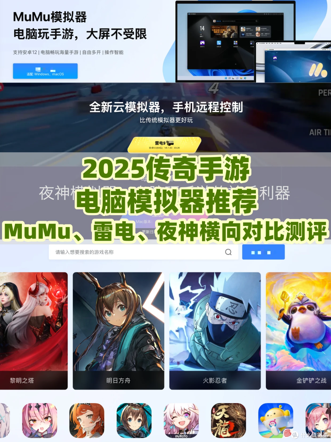 孤独逃离幻境电脑版模拟器推荐对比雷电夜神MuMu实测