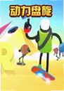 Power Hover ��������1.2.5���°�