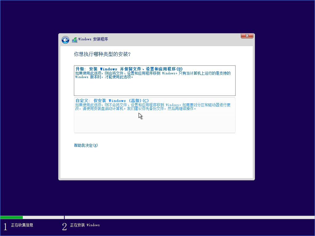 E Startup电脑版 安装过程自定义选项截图