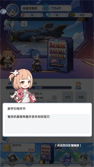 魔足学院手游 魔足学院手游