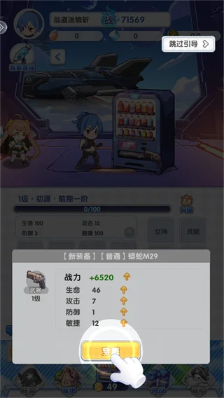 魔足学院手游预览图