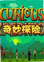 The Curious Expedition奇妙探险