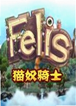 猫奴骑士游戏